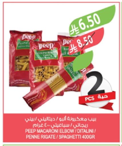 معكرونة available at المزرعة in مملكة العربية السعودية, السعودية, سعودية - الجبيل‎