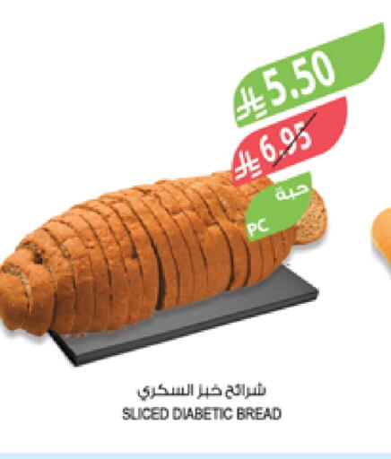 Bread & Buns in Farm , Saudi Arabia Offers - Saudi Arabia available at Farm in KSA, Saudi Arabia, Saudi - Jubail