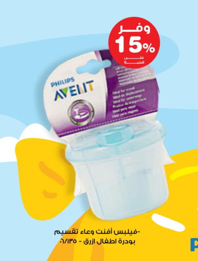 available at Innova Health Care in KSA, Saudi Arabia, Saudi - Bishah