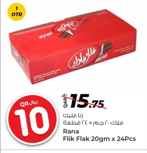 الشوكولاتة و الحلاوة in روابي هايبرماركت, قطر Offers - قطر available at روابي هايبرماركت in قطر - الشمال