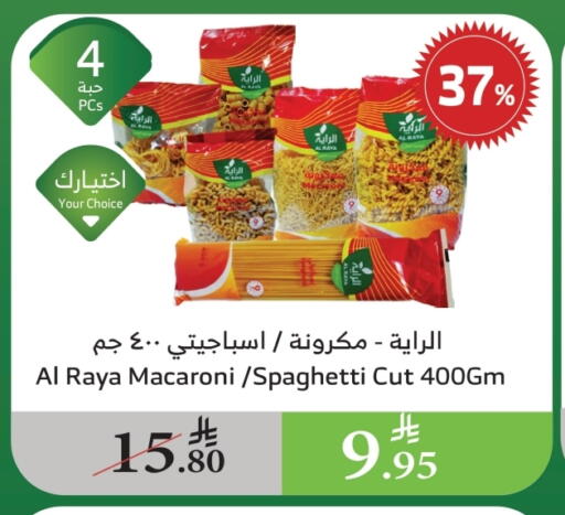 Macaroni available at Al Raya in KSA, Saudi Arabia, Saudi - Al Bahah