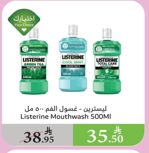 LISTERINE Mouthwash available at Al Raya in KSA, Saudi Arabia, Saudi - Abha