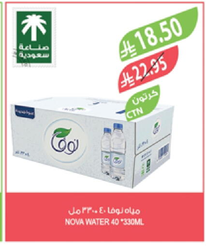 NOVA available at Farm  in KSA, Saudi Arabia, Saudi - Yanbu