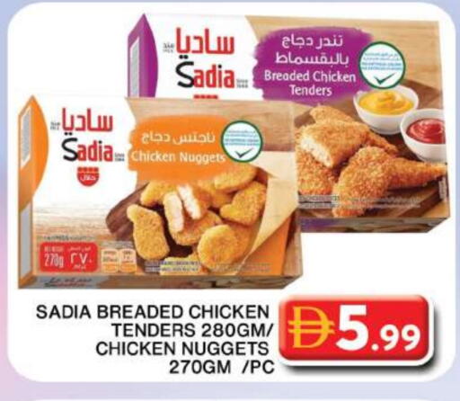 SADIA Chicken Nuggets available at Grand Hyper Market in UAE - Dubai