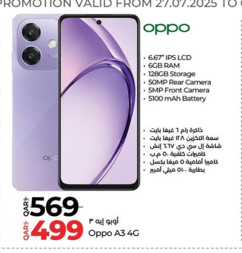 OPPO available at LuLu Hypermarket in Qatar - Umm Salal