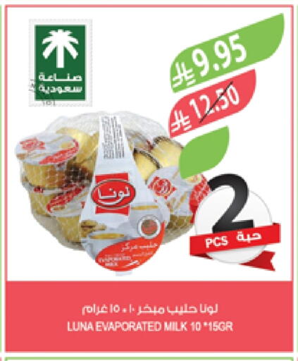 LUNA Evaporated Milk available at Farm  in KSA, Saudi Arabia, Saudi - Al Bahah