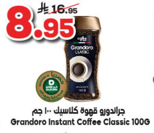 Coffee available at Dukan in KSA, Saudi Arabia, Saudi - Jeddah