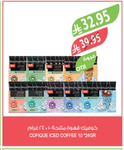 Coffee available at Farm  in KSA, Saudi Arabia, Saudi - Qatif
