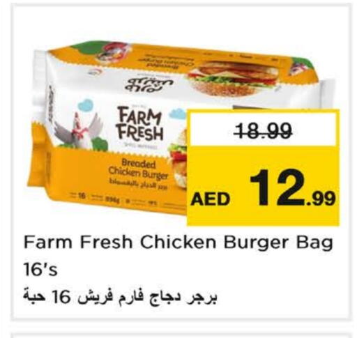 FARM FRESH Chicken Burger available at Last Chance  in UAE - Fujairah