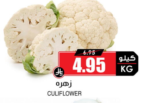 Cauliflower available at Prime Supermarket in KSA, Saudi Arabia, Saudi - Unayzah
