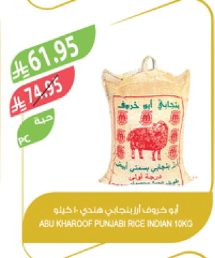 أرز بسمتي / برياني available at المزرعة in مملكة العربية السعودية, السعودية, سعودية - سيهات