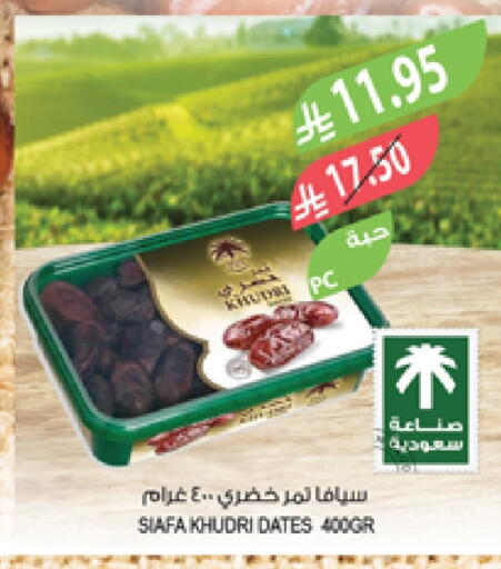 available at المزرعة in مملكة العربية السعودية, السعودية, سعودية - أبها