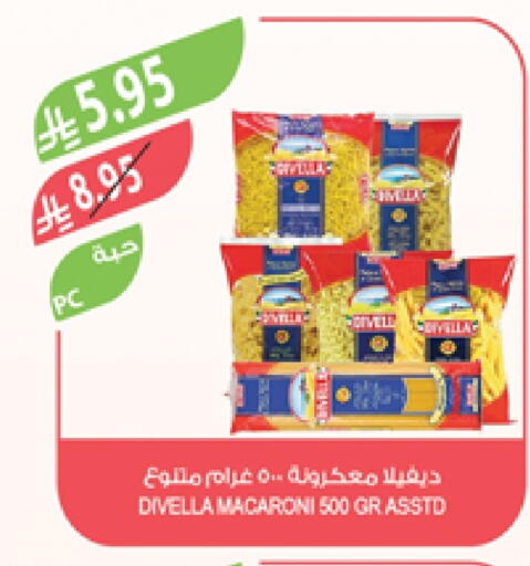 معكرونة available at المزرعة in مملكة العربية السعودية, السعودية, سعودية - الجبيل‎