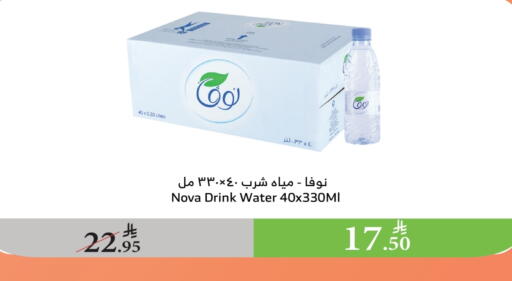 نوفا available at الراية in مملكة العربية السعودية, السعودية, سعودية - أبها
