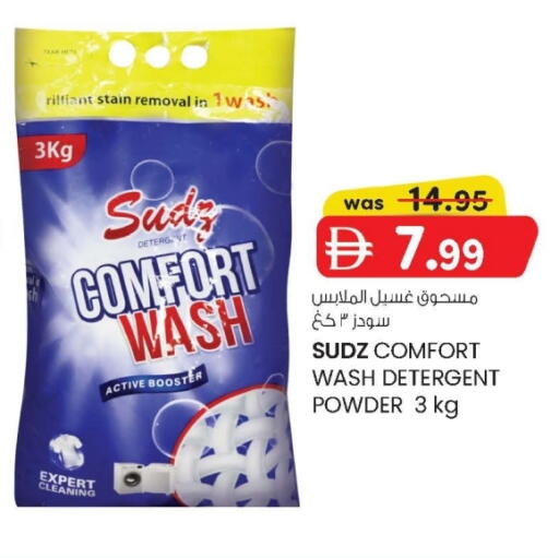 Detergent available at K M Trading  in UAE - Fujairah