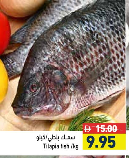 available at Aswaq Ramez in UAE - Abu Dhabi