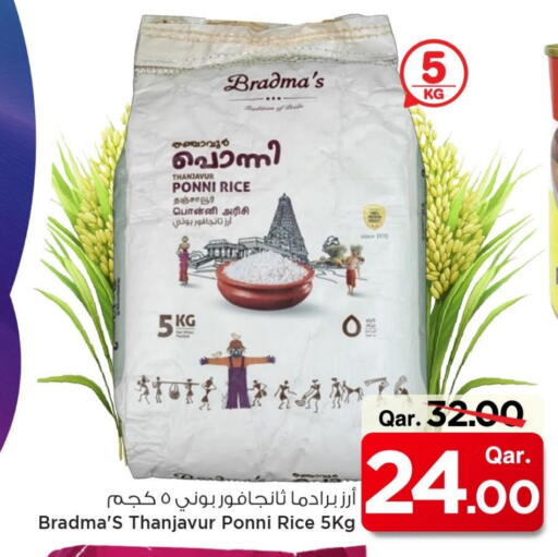 Ponni rice available at Mark & Save  in Qatar - Al Rayyan