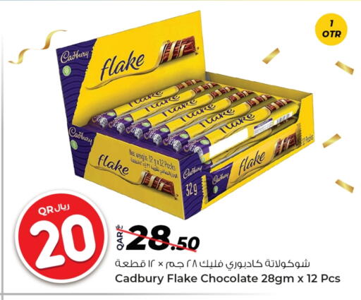 الشوكولاتة و الحلاوة in روابي هايبرماركت, قطر Offers - قطر CADBURY available at روابي هايبرماركت in قطر - الشمال