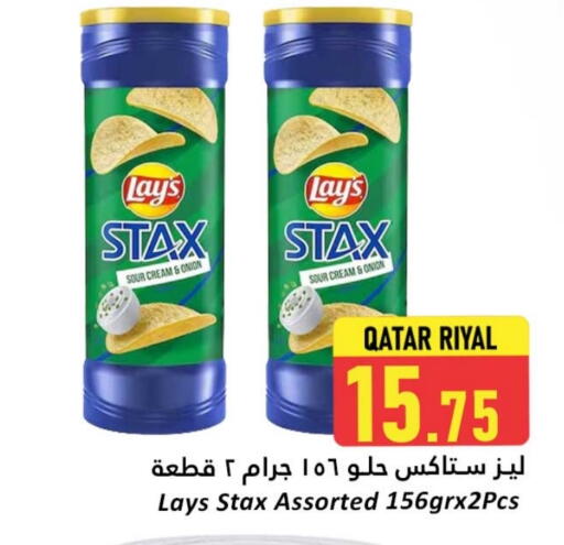 ليز available at دانة هايبرماركت in قطر - الوكرة