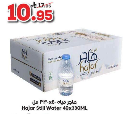 available at Dukan in KSA, Saudi Arabia, Saudi - Yanbu