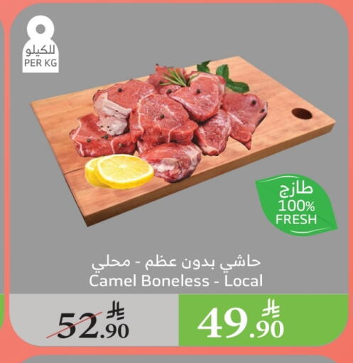 Meat - Fresh & Chilled in Al Raya, Saudi Arabia Offers - Saudi Arabia Camel meat available at Al Raya in KSA, Saudi Arabia, Saudi - Al Qunfudhah