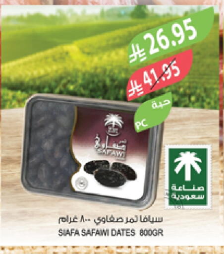 available at المزرعة in مملكة العربية السعودية, السعودية, سعودية - أبها