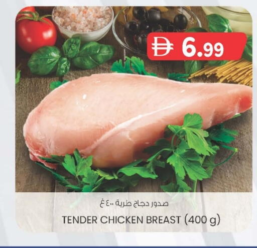 صدور دجاج available at ك. الم. للتجارة in الإمارات العربية المتحدة , الامارات - ٱلْعَيْن‎