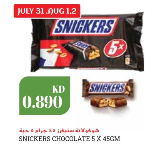 available at Grand Hyper in Kuwait - Kuwait City