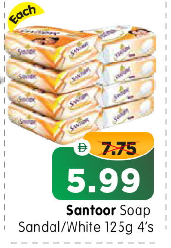 SANTOOR available at Al Madina Hypermarket in UAE - Abu Dhabi
