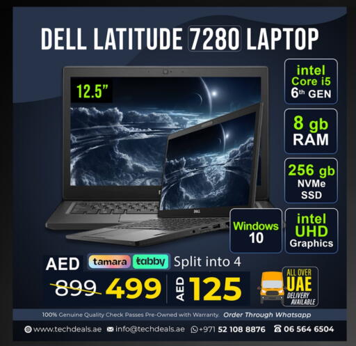 كمبيوتر ولابتوب in تيك ديلس ترادينغ, UAE Offers - الإمارات العربية المتحدة ديل لابتوب available at تيك ديلس ترادينغ in الإمارات العربية المتحدة , الامارات - ٱلْعَيْن