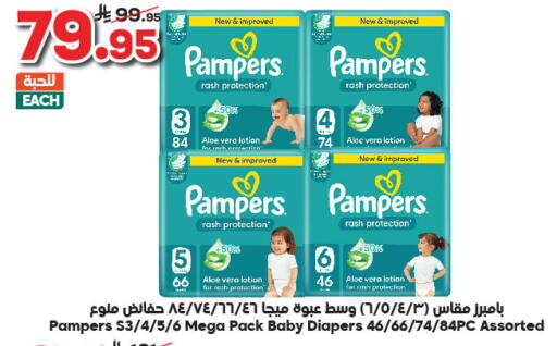 Pampers available at Dukan in KSA, Saudi Arabia, Saudi - Yanbu