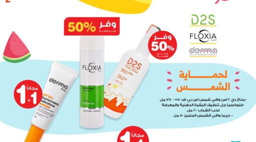 Sunscreen available at Innova Health Care in KSA, Saudi Arabia, Saudi - Khamis Mushait
