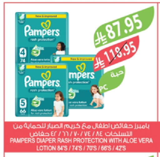 Pampers available at Farm  in KSA, Saudi Arabia, Saudi - Yanbu