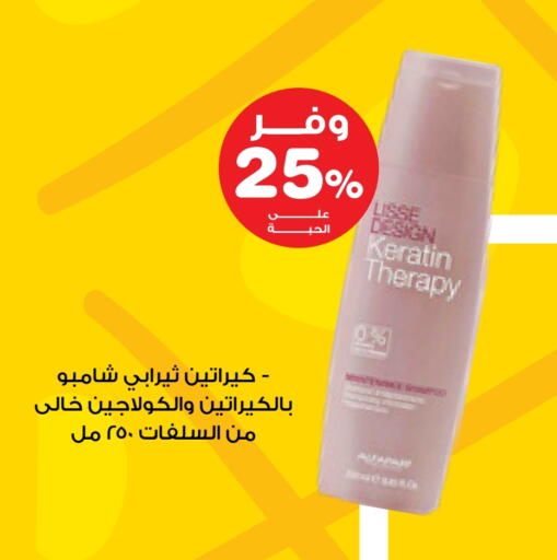 العناية بالشعر in صيدليات انوفا, المملكة العربية السعودية Offers - المملكة العربية السعودية شامبو / بلسم available at صيدليات انوفا in مملكة العربية السعودية, السعودية, سعودية - الدوادمي