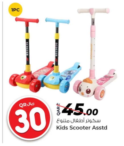 available at Rawabi Hypermarket in Qatar - Al Shamal