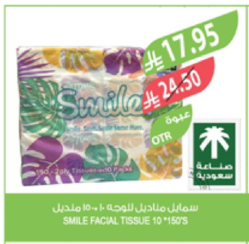 SMILE available at Farm  in KSA, Saudi Arabia, Saudi - Al Hasa