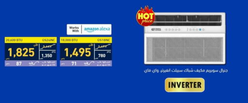 AC available at Tamkeen in KSA, Saudi Arabia, Saudi - Dammam