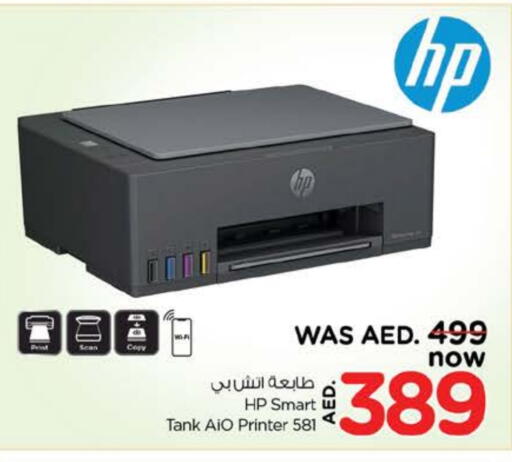 HP Inkjet available at Nesto Hypermarket in UAE - Sharjah / Ajman
