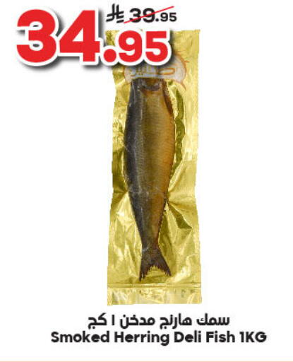 available at الدكان in مملكة العربية السعودية, السعودية, سعودية - مكة المكرمة
