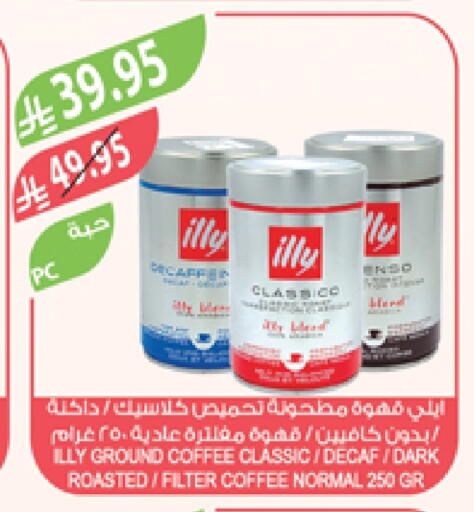 ILLY Coffee available at Farm  in KSA, Saudi Arabia, Saudi - Qatif