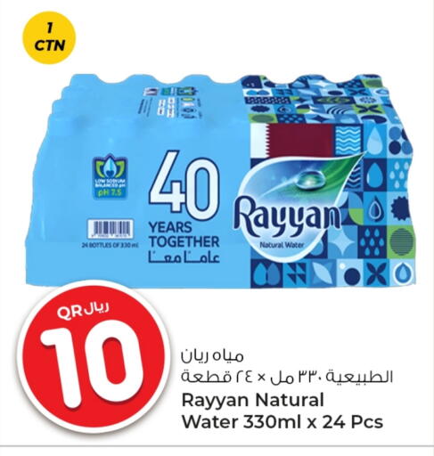 available at روابي هايبرماركت in قطر - الشمال