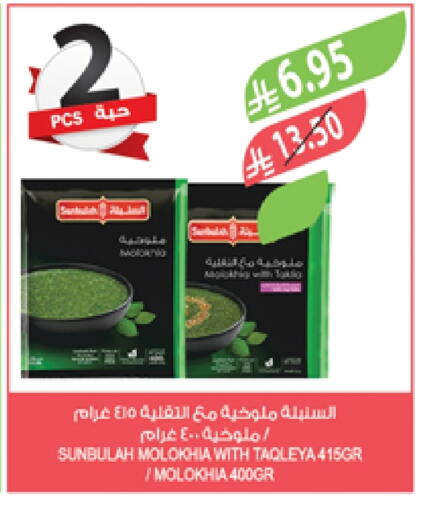 Frozen Fruits & Veg in Farm , Saudi Arabia Offers - Saudi Arabia available at Farm in KSA, Saudi Arabia, Saudi - Sakaka
