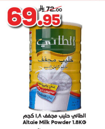 AL TAIE Milk Powder available at Dukan in KSA, Saudi Arabia, Saudi - Ta'if