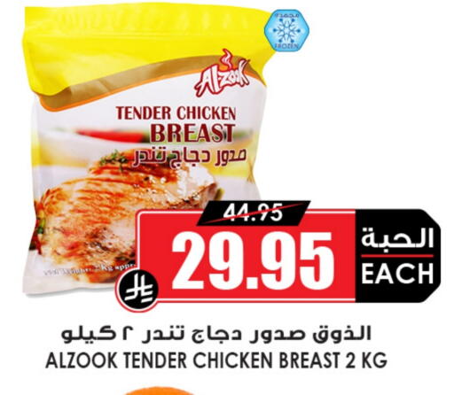 available at Prime Supermarket in KSA, Saudi Arabia, Saudi - Buraidah