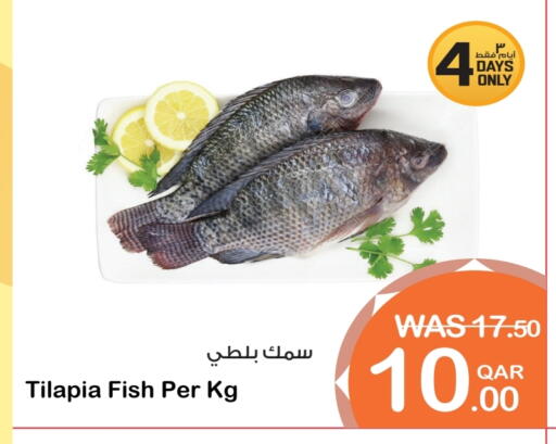 available at ميغا مارت in قطر - أم صلال