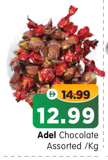 available at Al Madina Hypermarket in UAE - Abu Dhabi