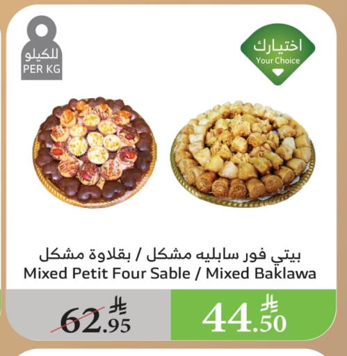 available at Al Raya in KSA, Saudi Arabia, Saudi - Tabuk