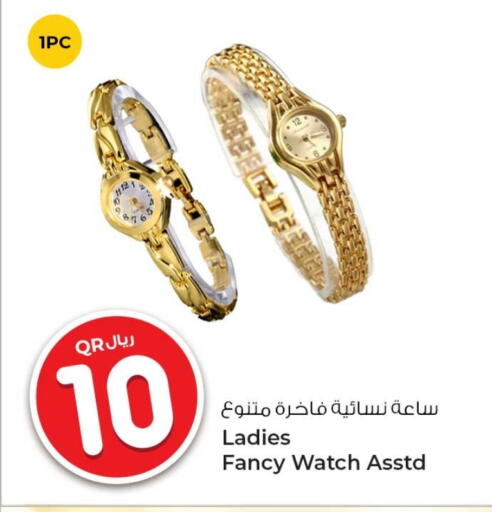 available at روابي هايبرماركت in قطر - الريان