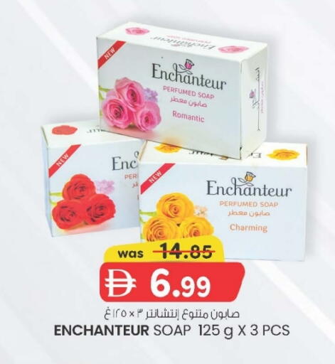 Enchanteur available at K M Trading  in UAE - Abu Dhabi