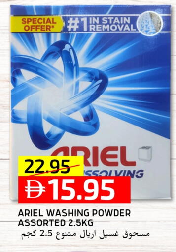 ARIEL Detergent available at Select Market in UAE - Abu Dhabi